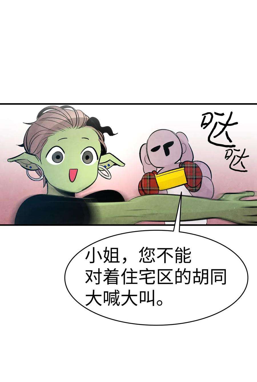 骷髅奶爸40 生活琐事