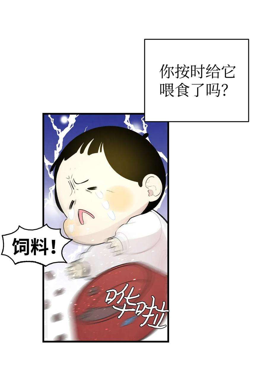 骷髅奶爸40 生活琐事