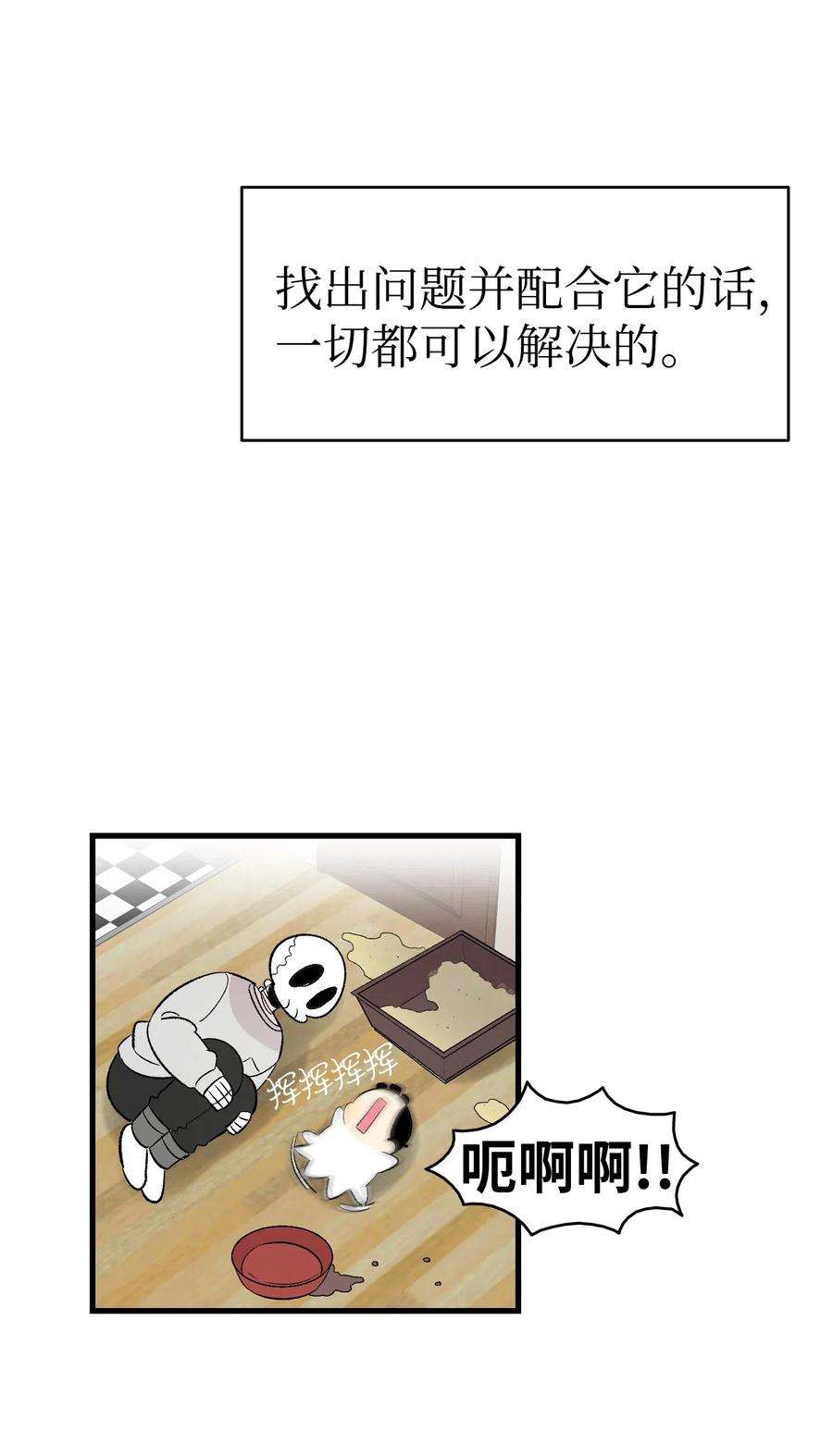 骷髅奶爸40 生活琐事