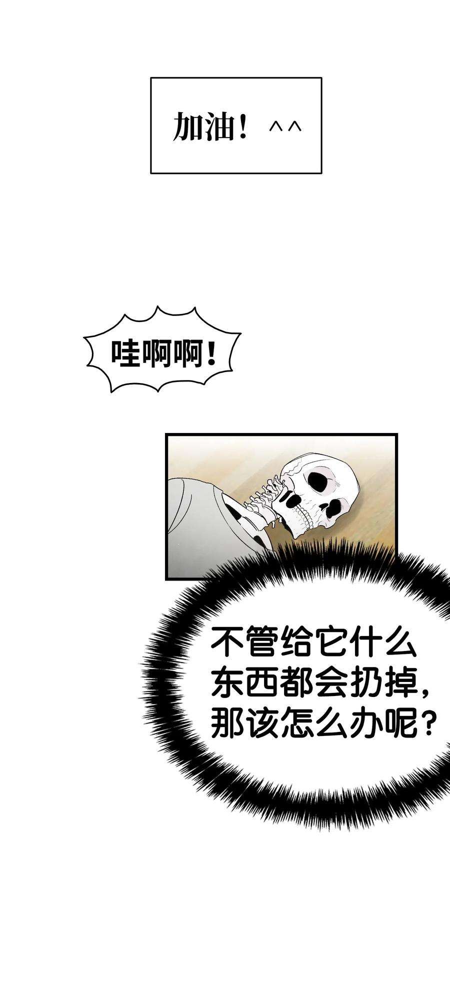 骷髅奶爸40 生活琐事