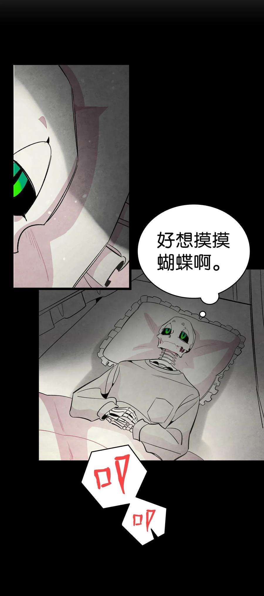 骷髅奶爸41 骷髅的家