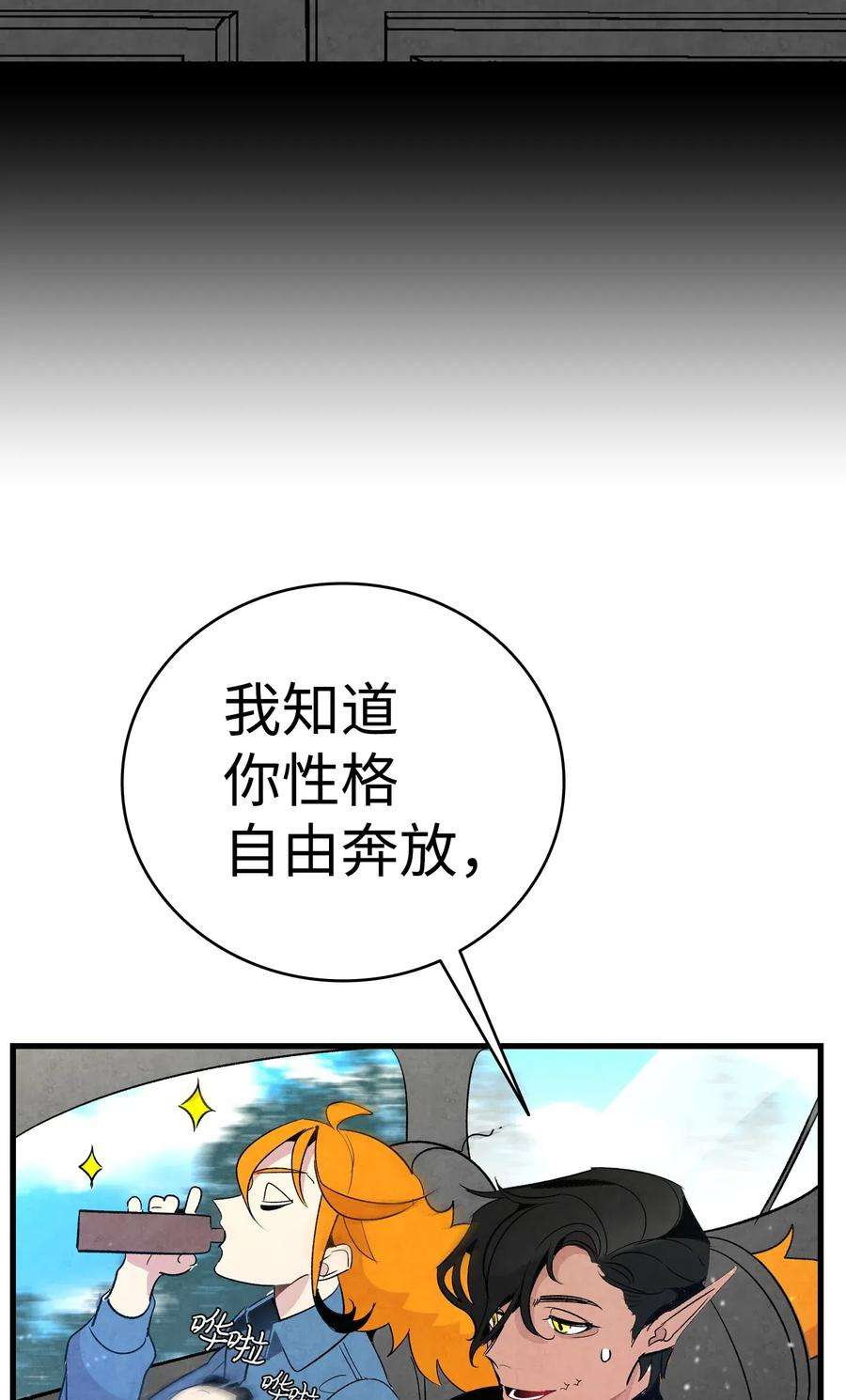 骷髅奶爸41 骷髅的家