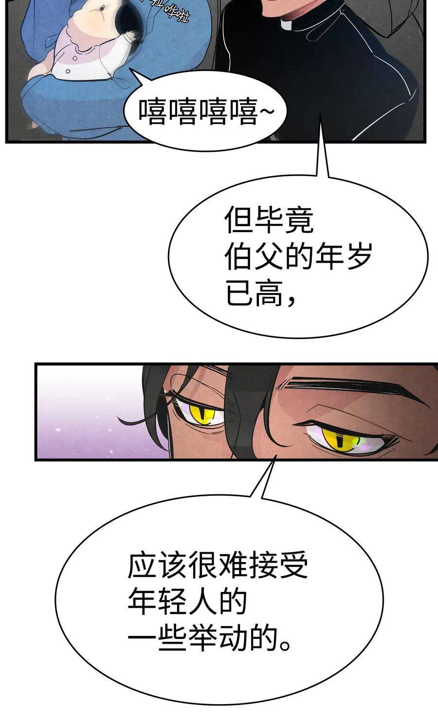 骷髅奶爸41 骷髅的家