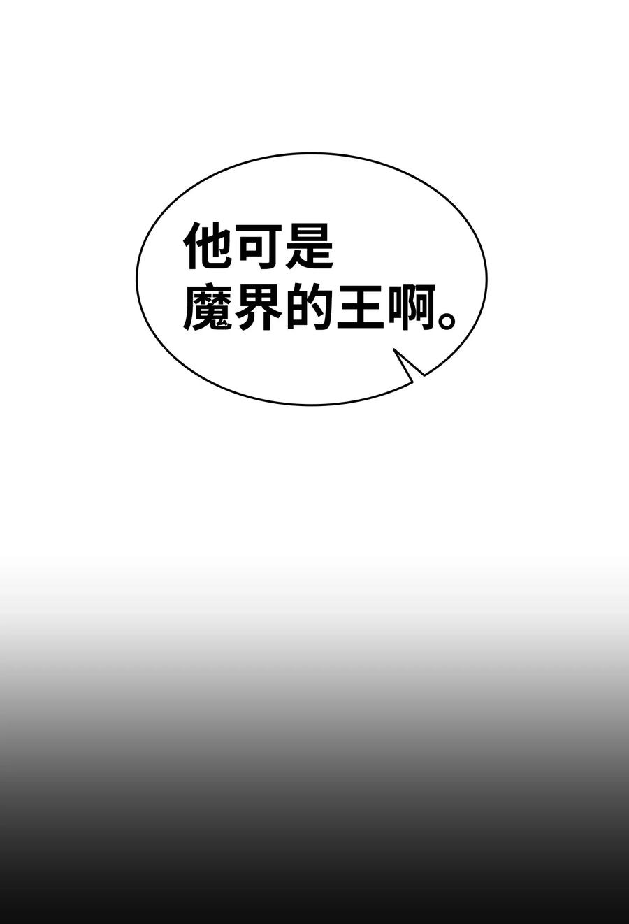 骷髅奶爸41 骷髅的家