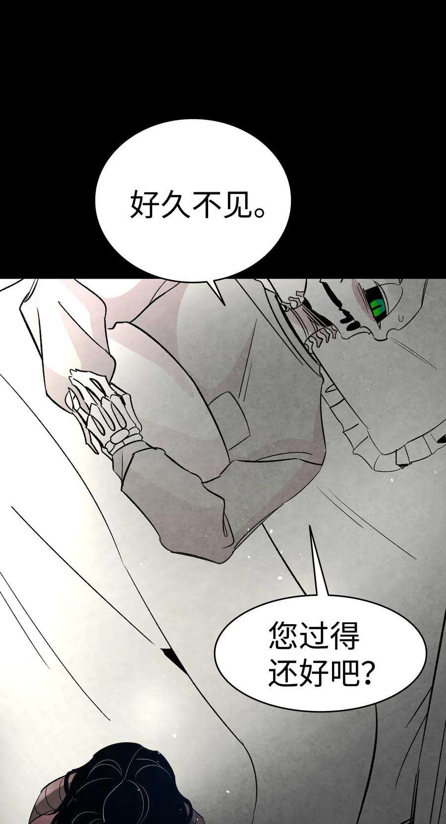 骷髅奶爸41 骷髅的家