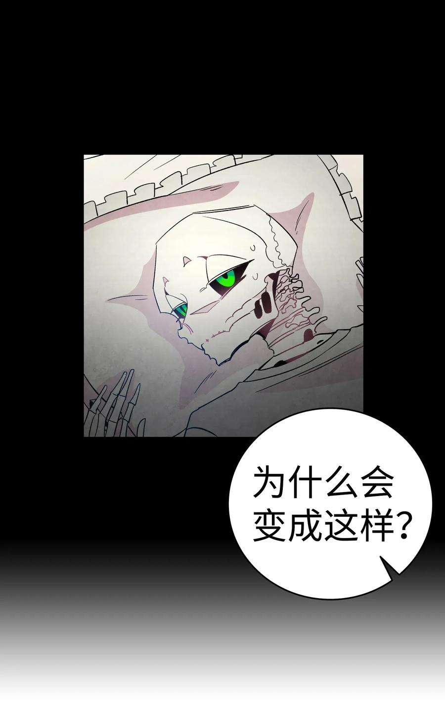 骷髅奶爸41 骷髅的家