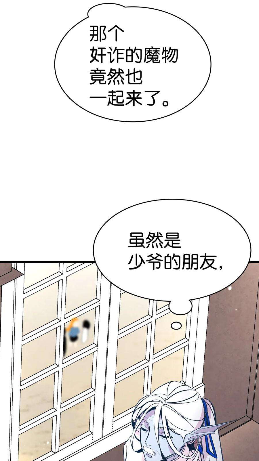 骷髅奶爸41 骷髅的家