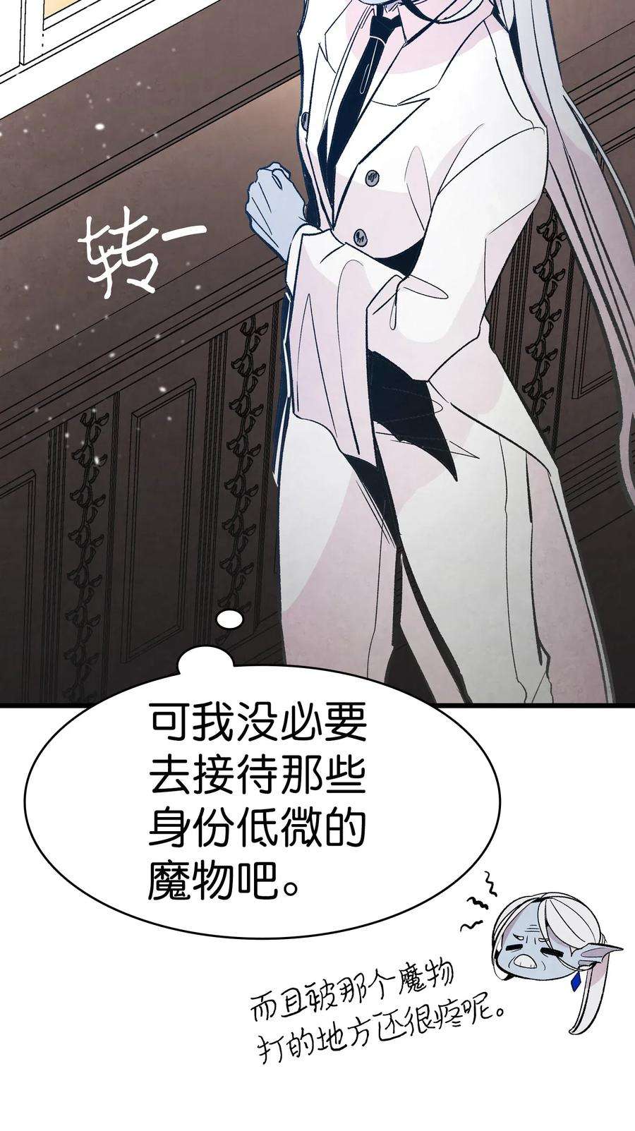 骷髅奶爸41 骷髅的家