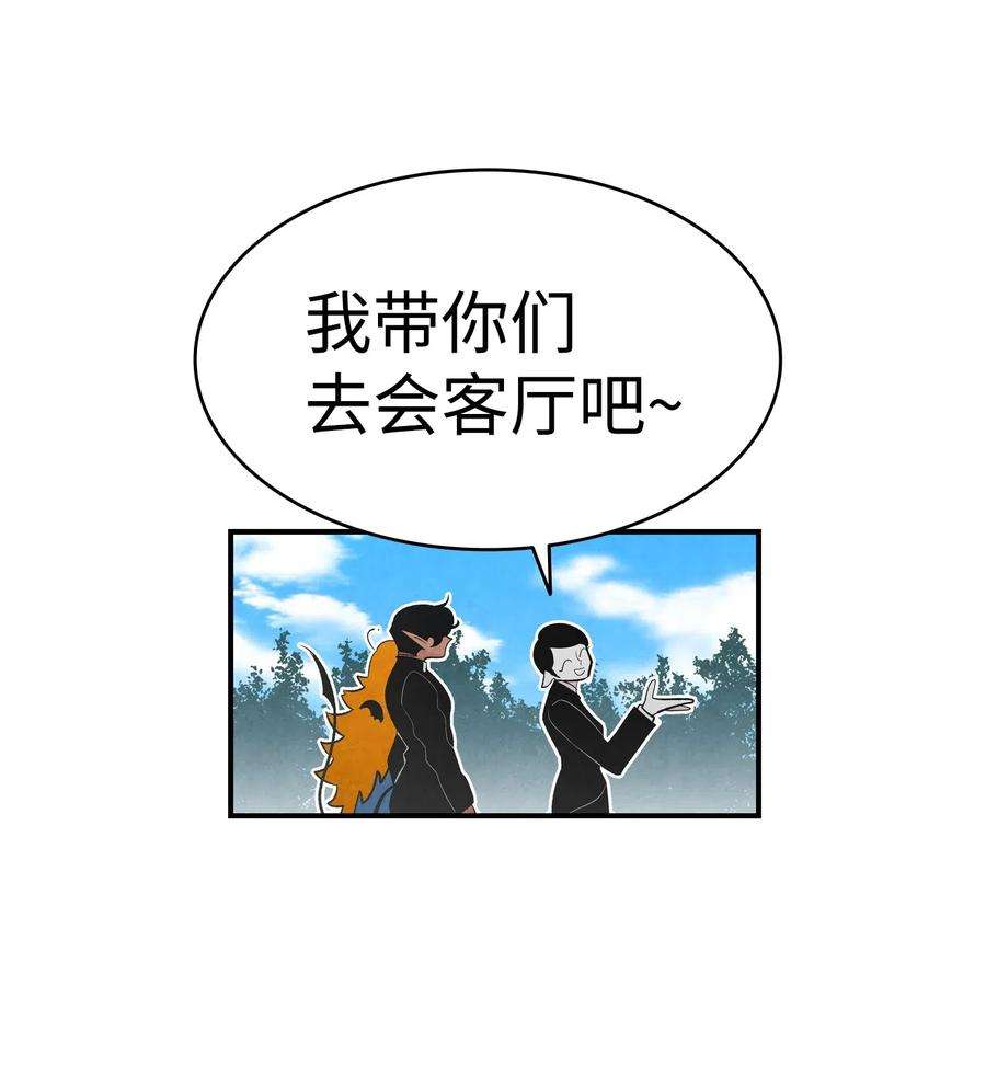 骷髅奶爸41 骷髅的家