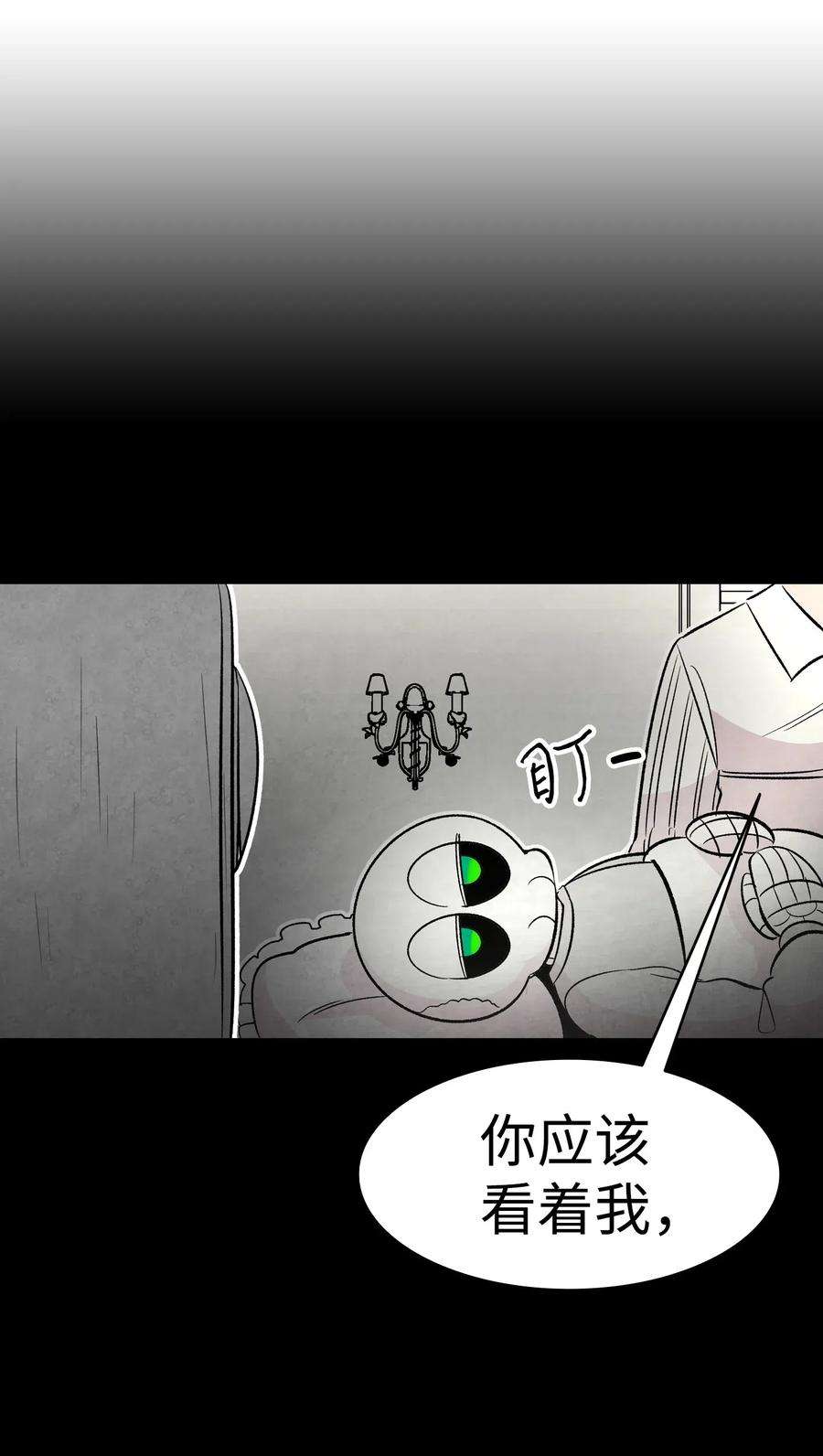 骷髅奶爸41 骷髅的家