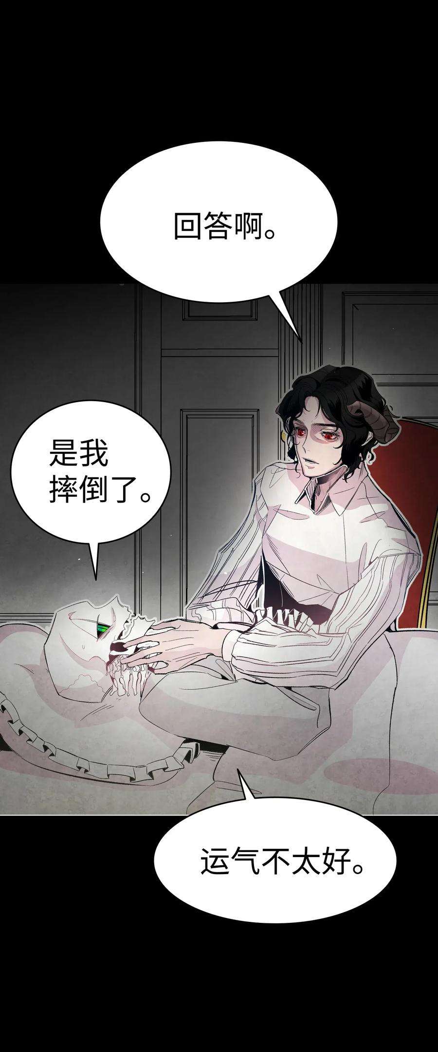 骷髅奶爸41 骷髅的家