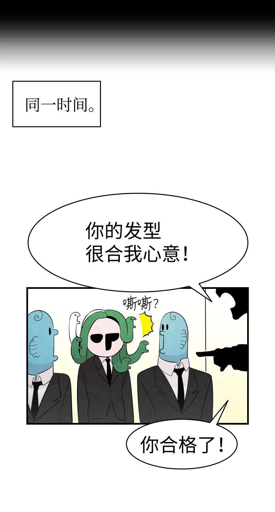 骷髅奶爸41 骷髅的家