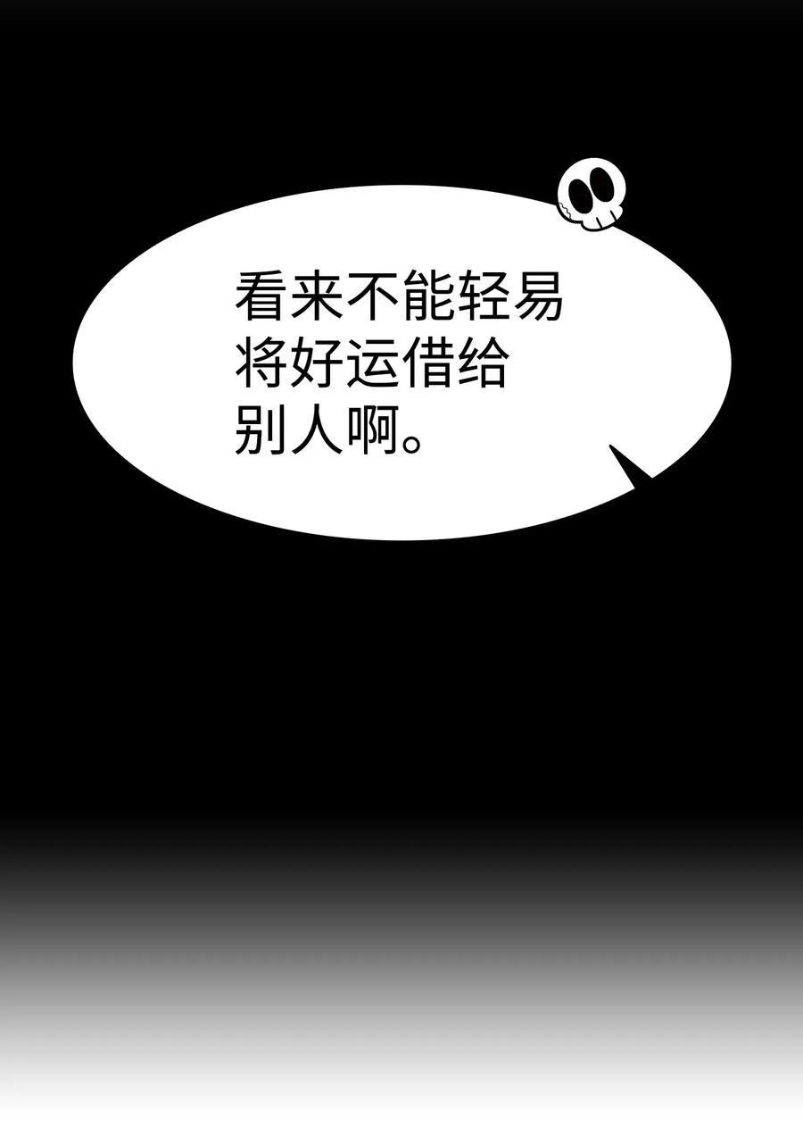 骷髅奶爸41 骷髅的家
