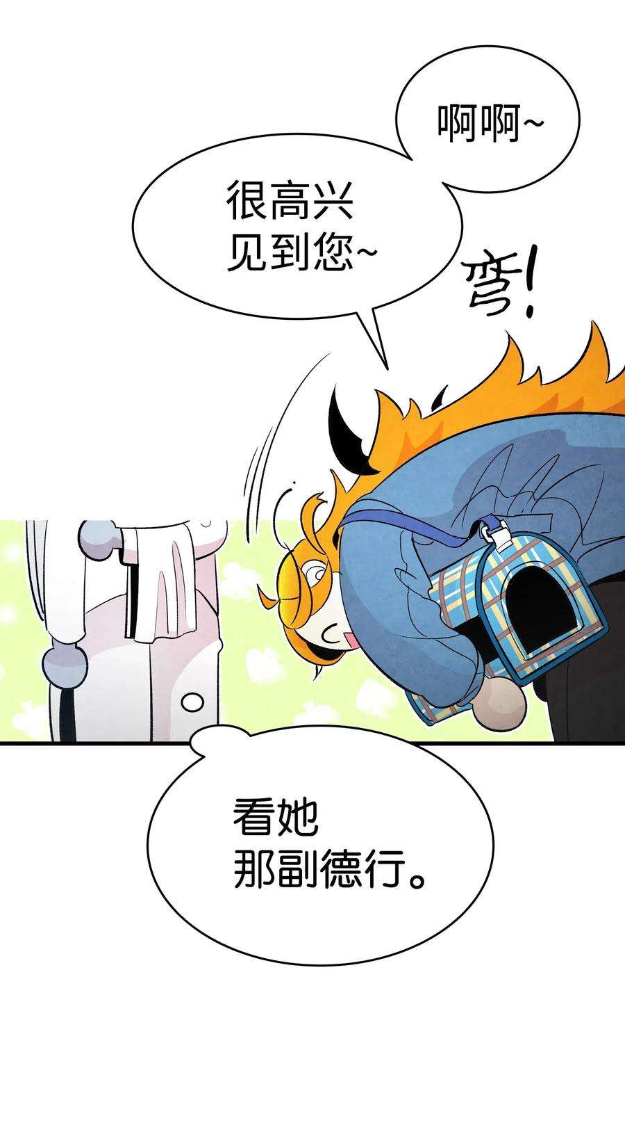 骷髅奶爸41 骷髅的家