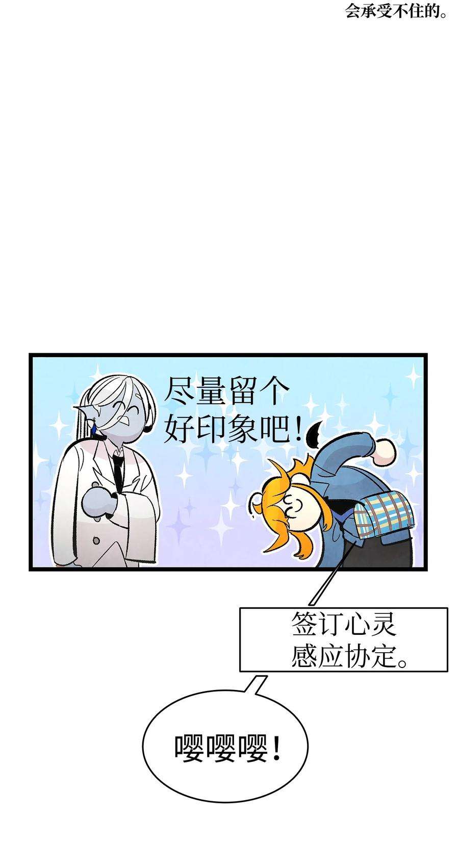 骷髅奶爸41 骷髅的家