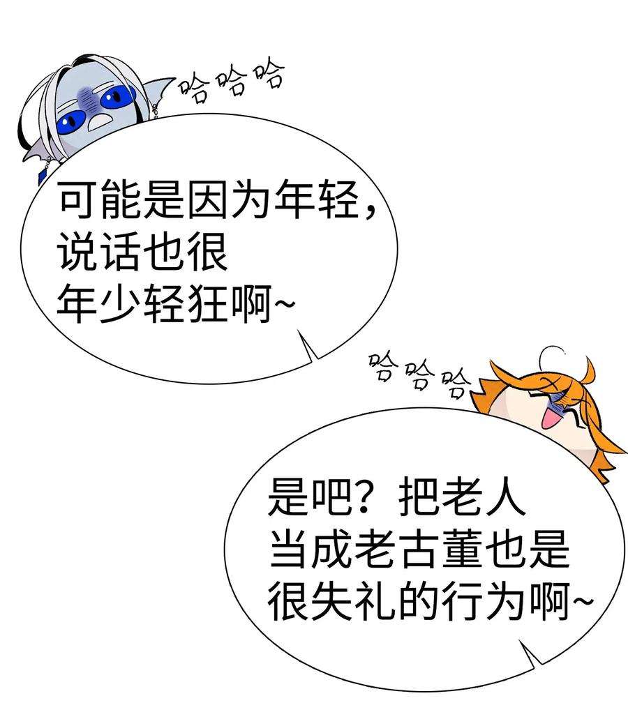 骷髅奶爸41 骷髅的家
