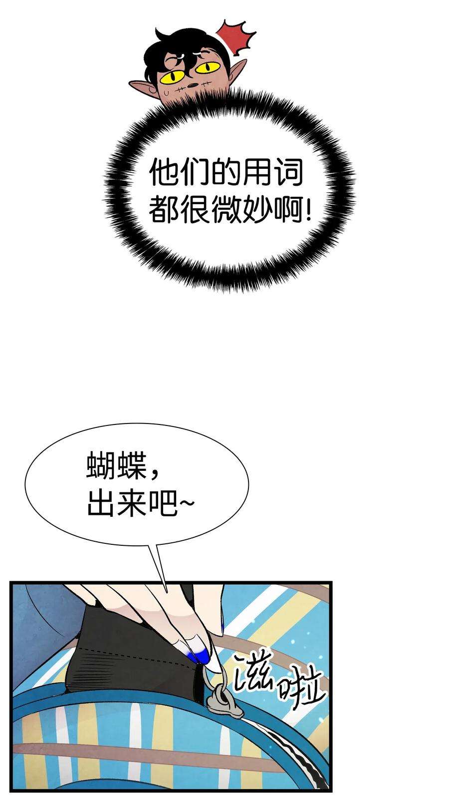 骷髅奶爸41 骷髅的家