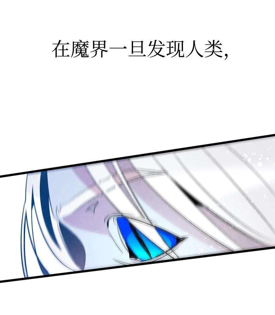 骷髅奶爸41 骷髅的家