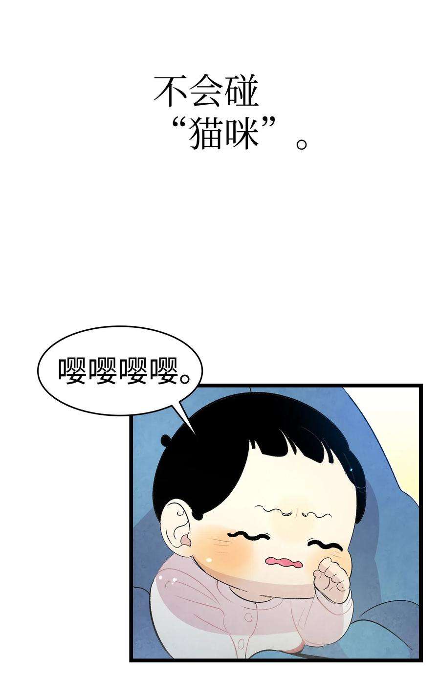 骷髅奶爸41 骷髅的家