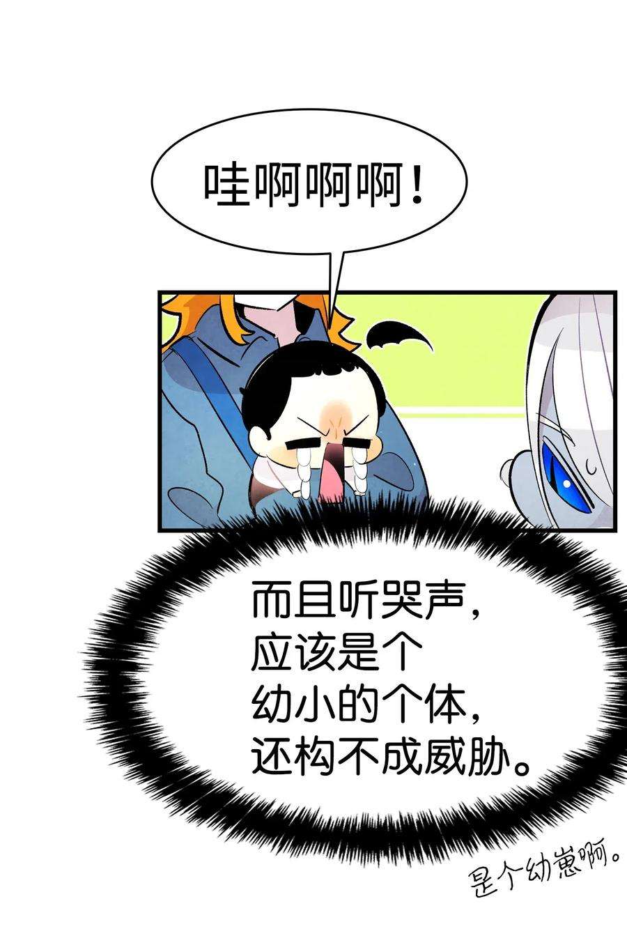 骷髅奶爸41 骷髅的家