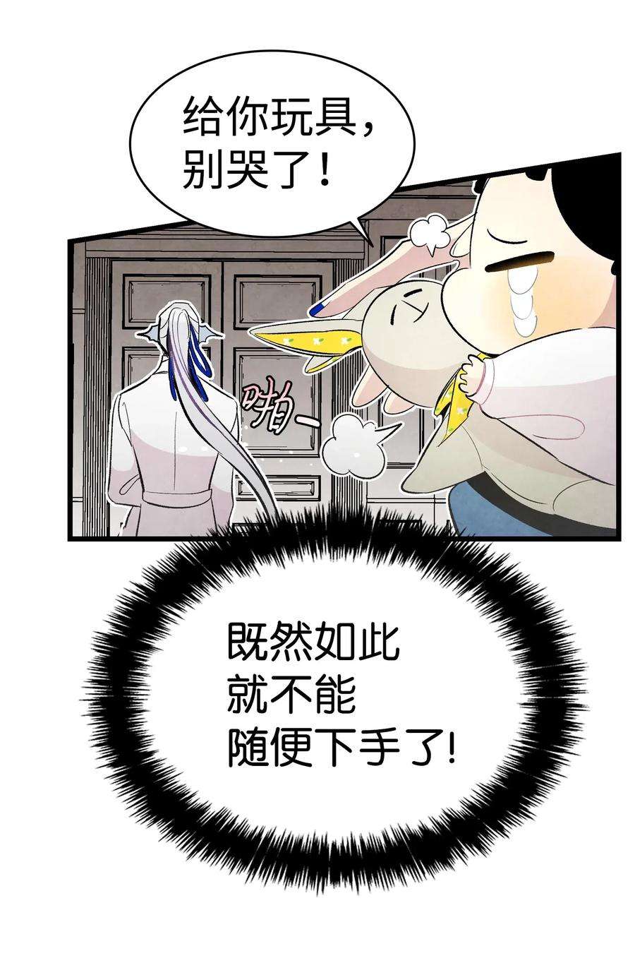 骷髅奶爸41 骷髅的家