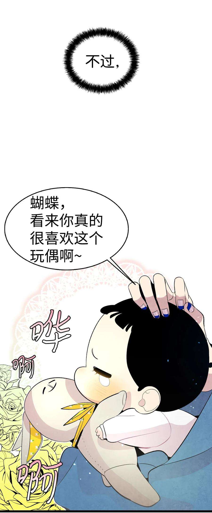 骷髅奶爸41 骷髅的家