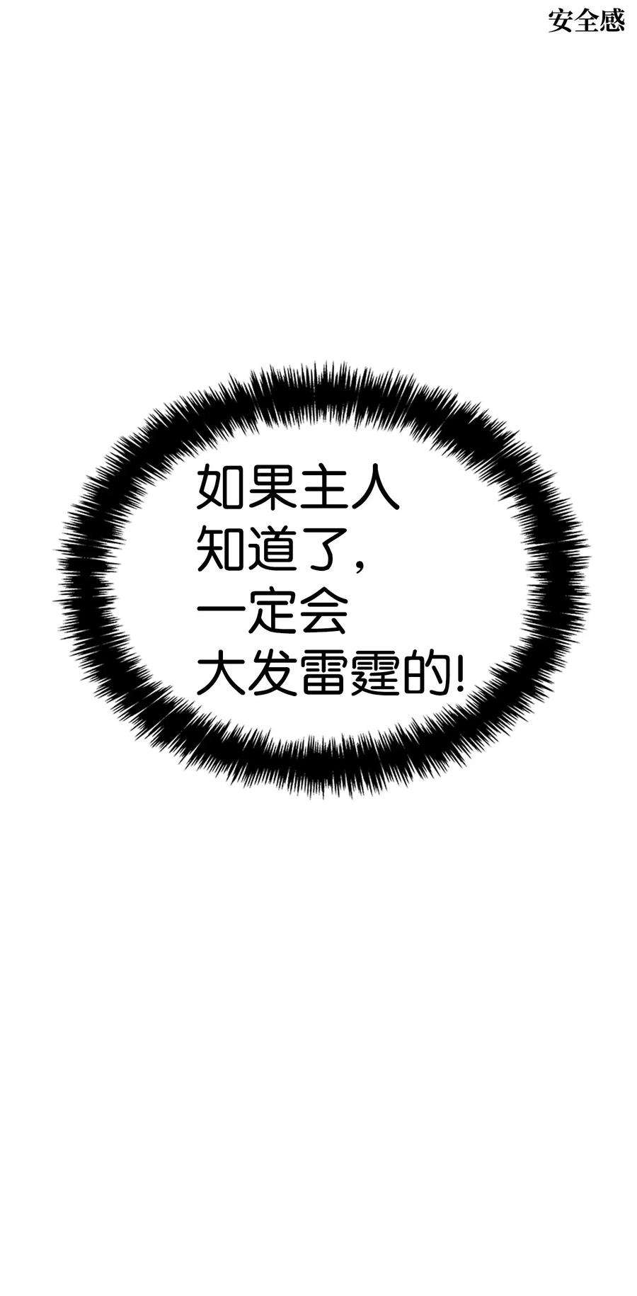 骷髅奶爸41 骷髅的家