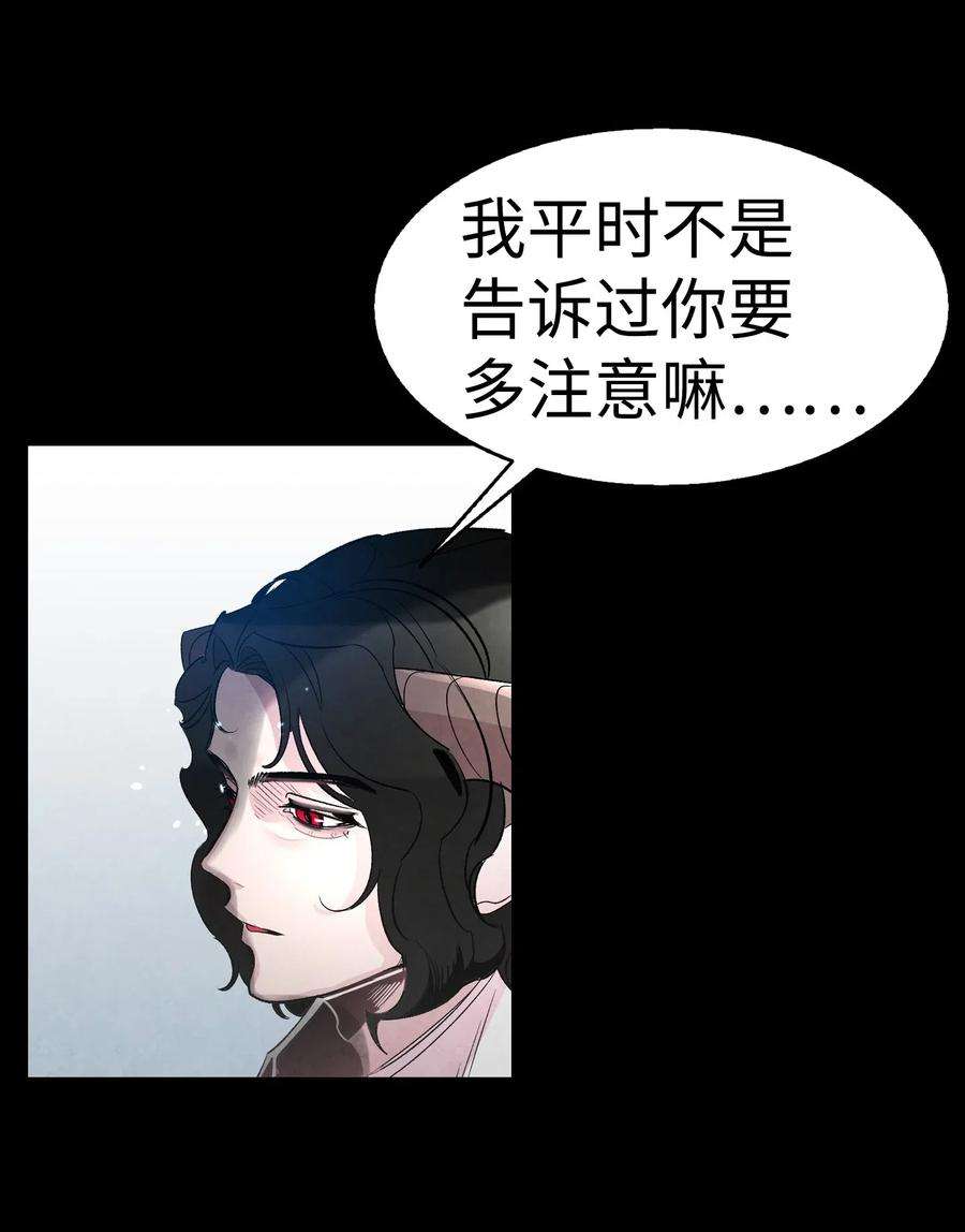 骷髅奶爸41 骷髅的家