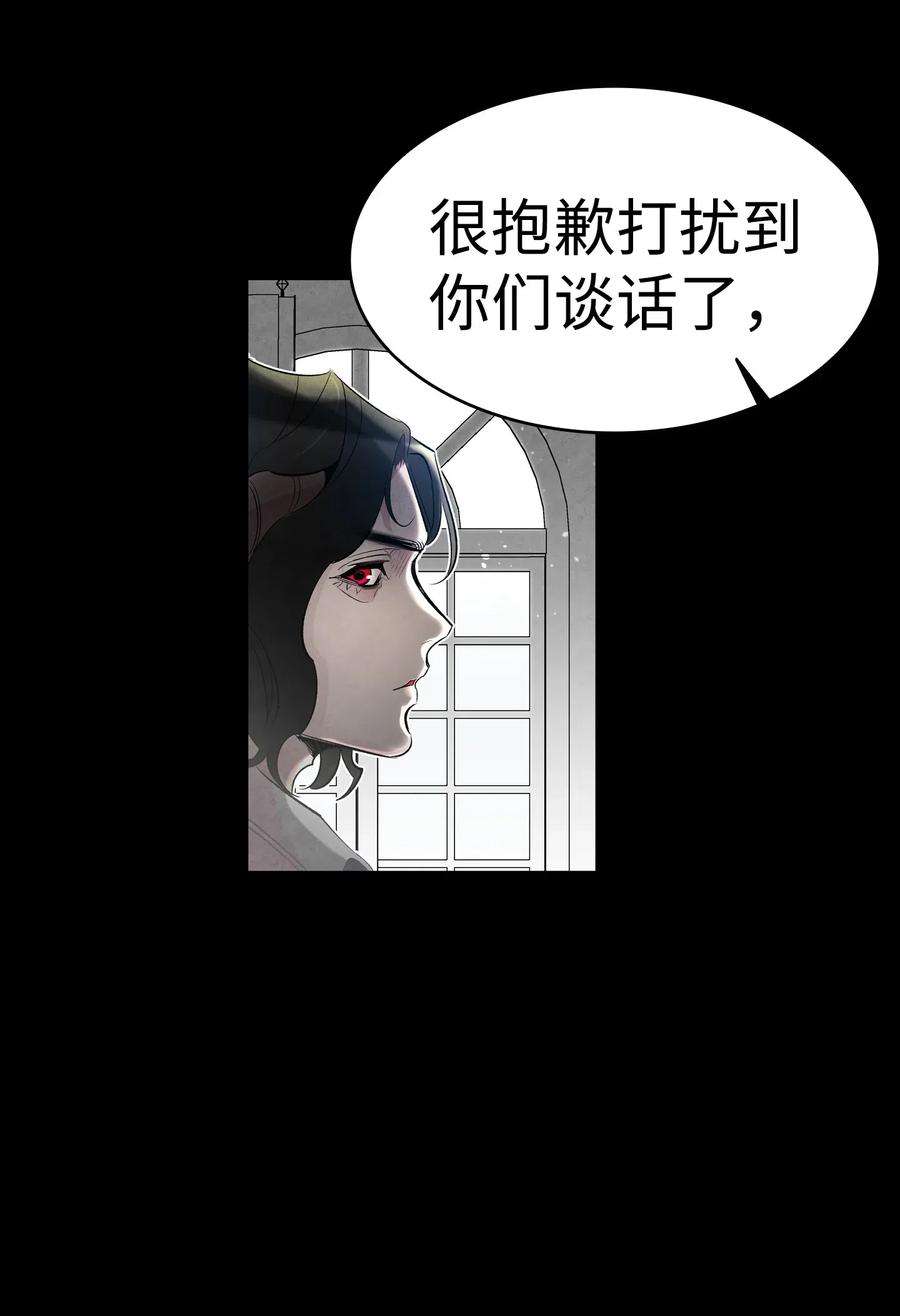 骷髅奶爸41 骷髅的家