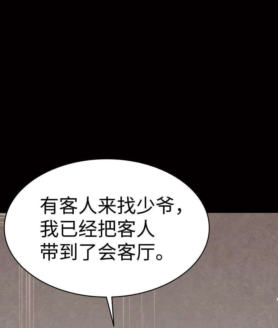 骷髅奶爸41 骷髅的家