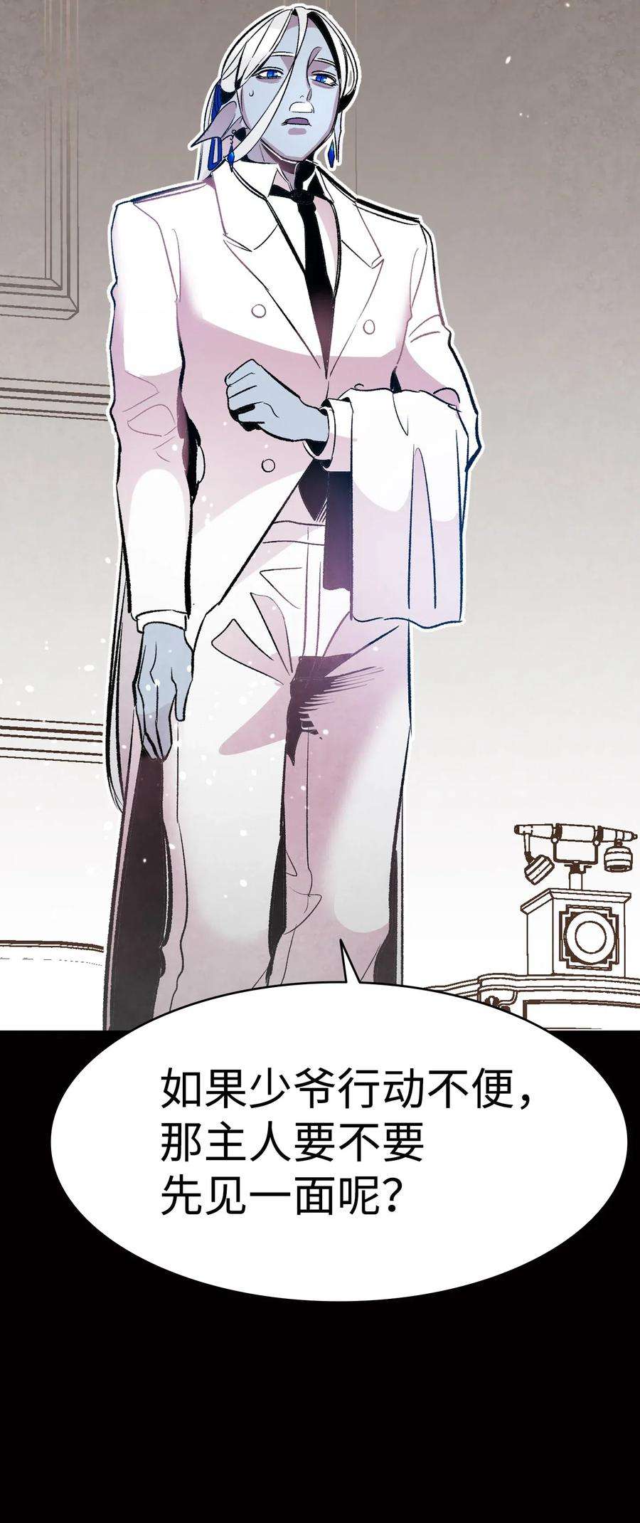 骷髅奶爸41 骷髅的家