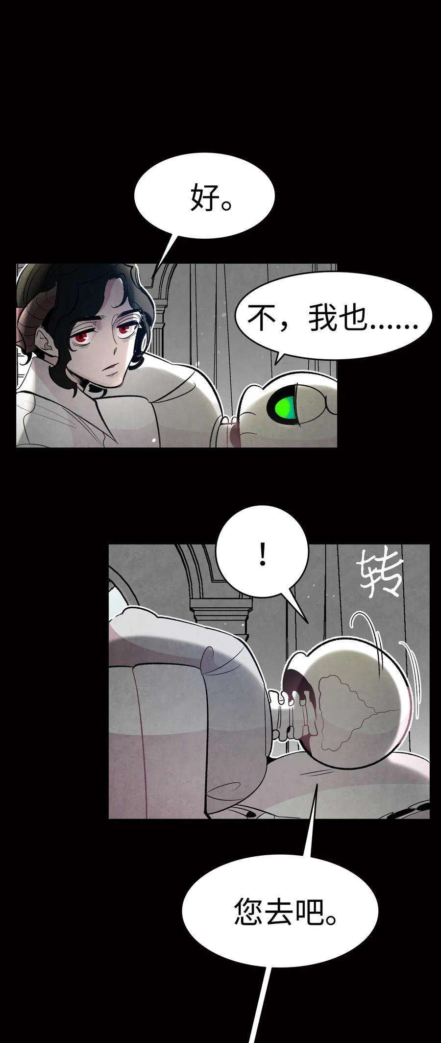 骷髅奶爸41 骷髅的家