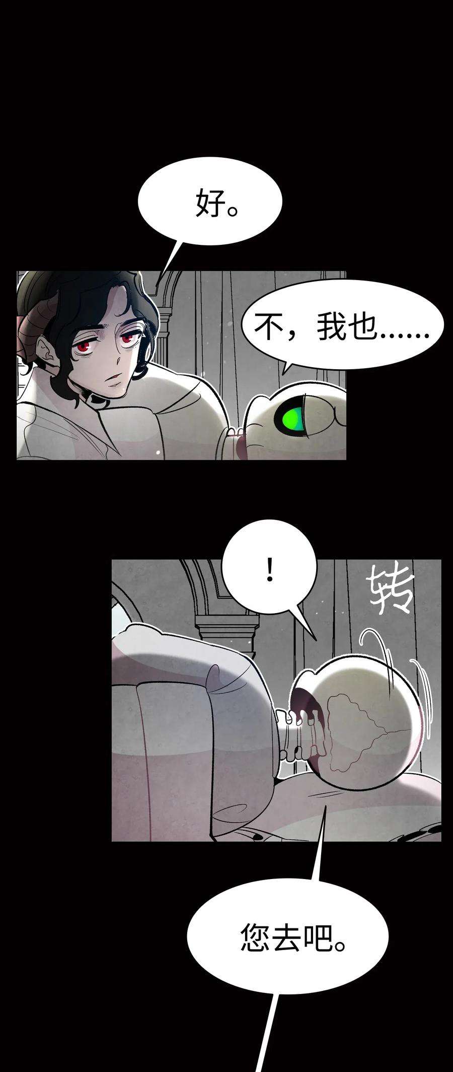 骷髅奶爸42 父母要懂得？