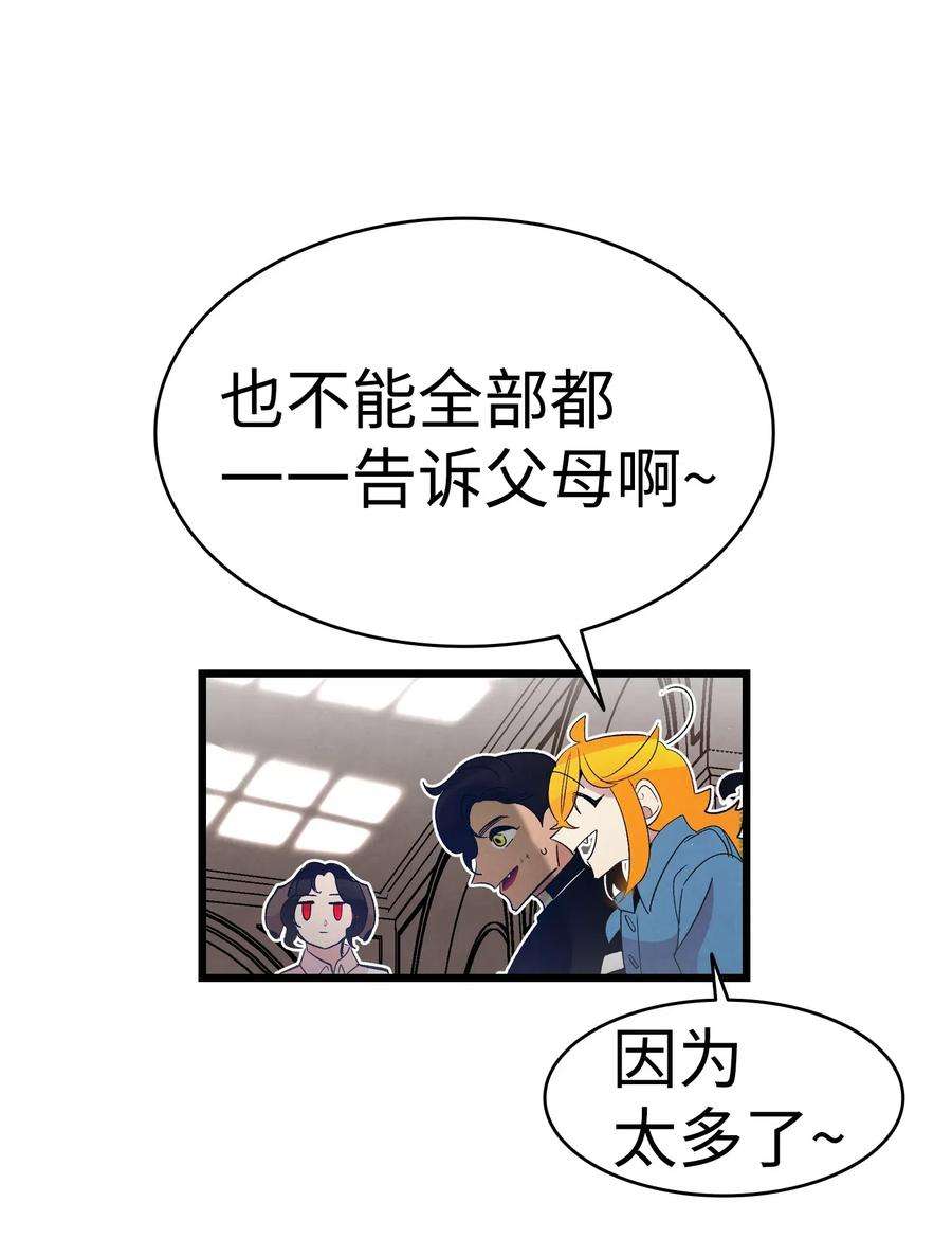 骷髅奶爸42 父母要懂得？