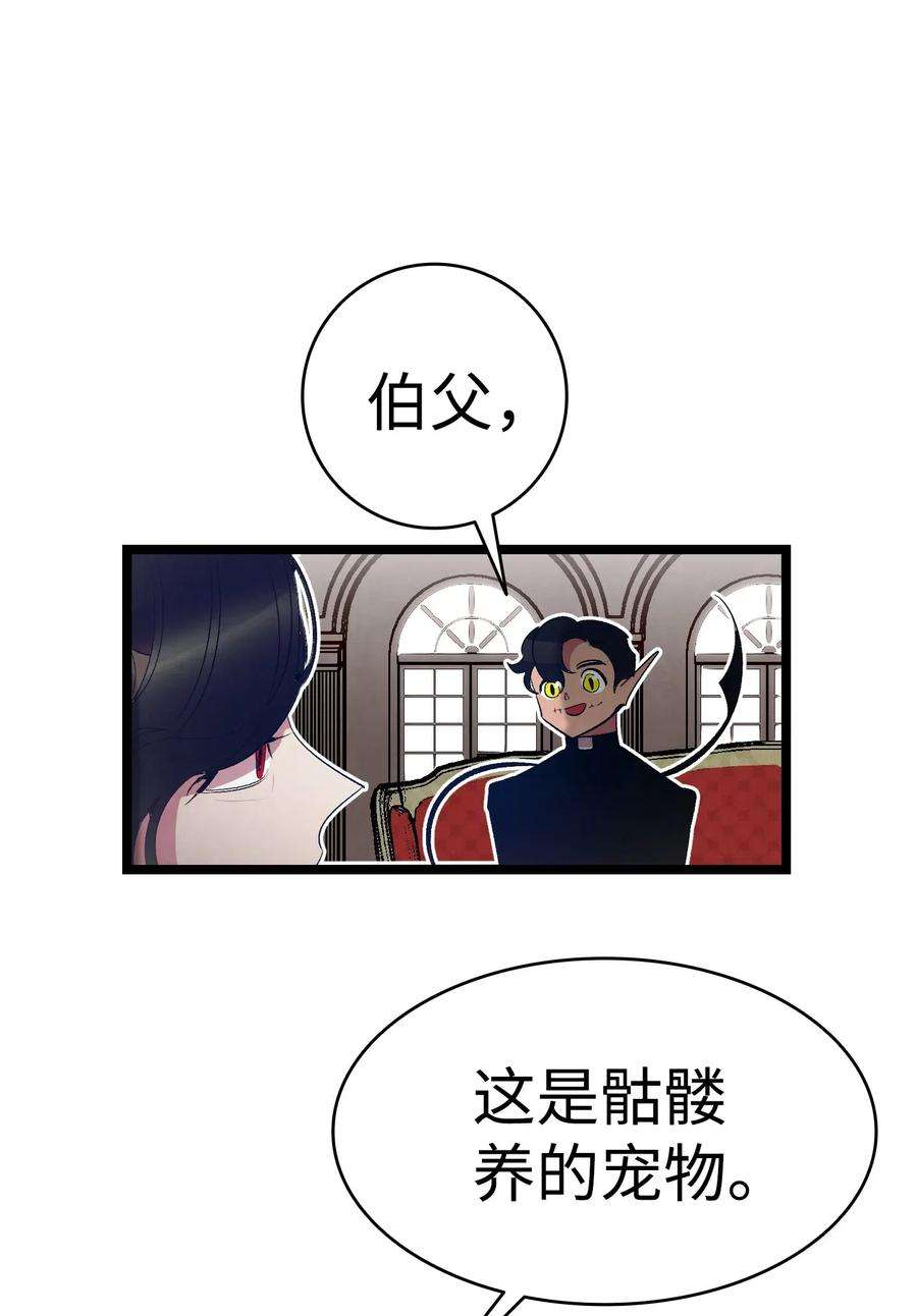 骷髅奶爸42 父母要懂得？