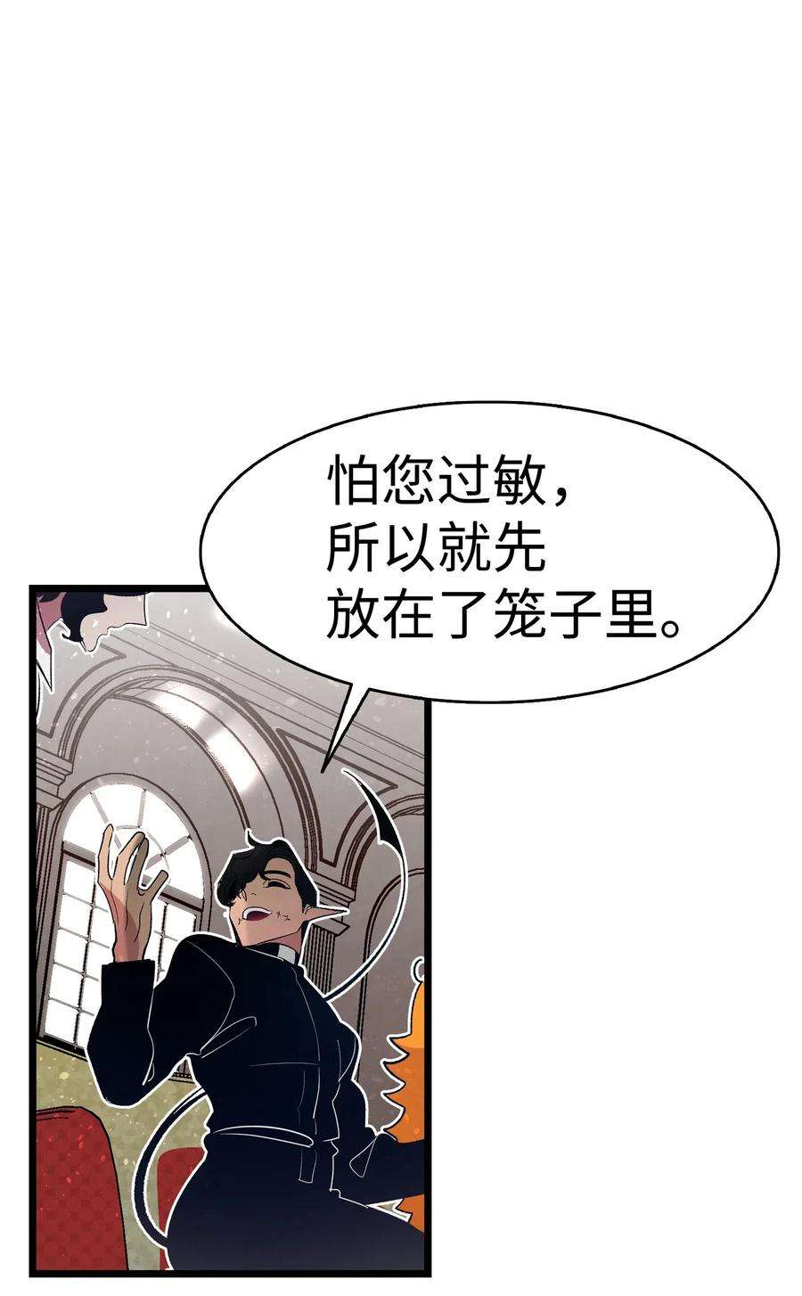 骷髅奶爸42 父母要懂得？