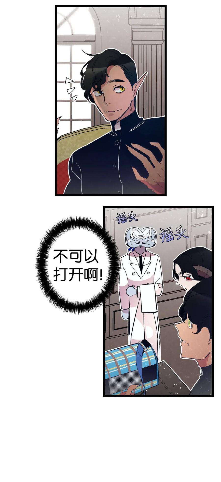 骷髅奶爸42 父母要懂得？
