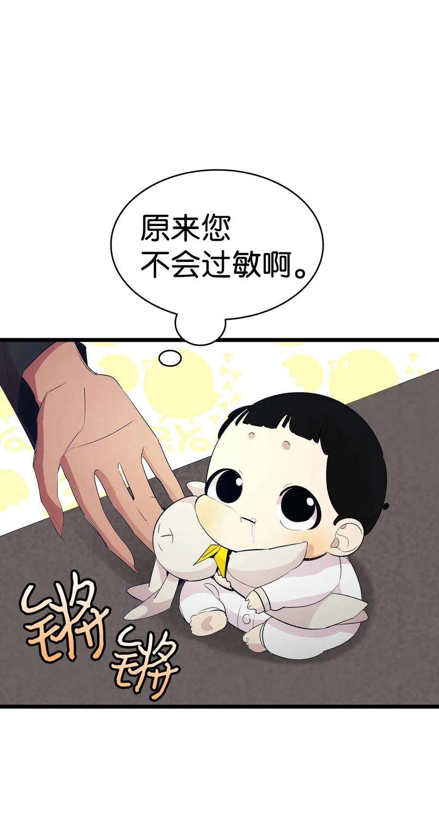 骷髅奶爸42 父母要懂得？