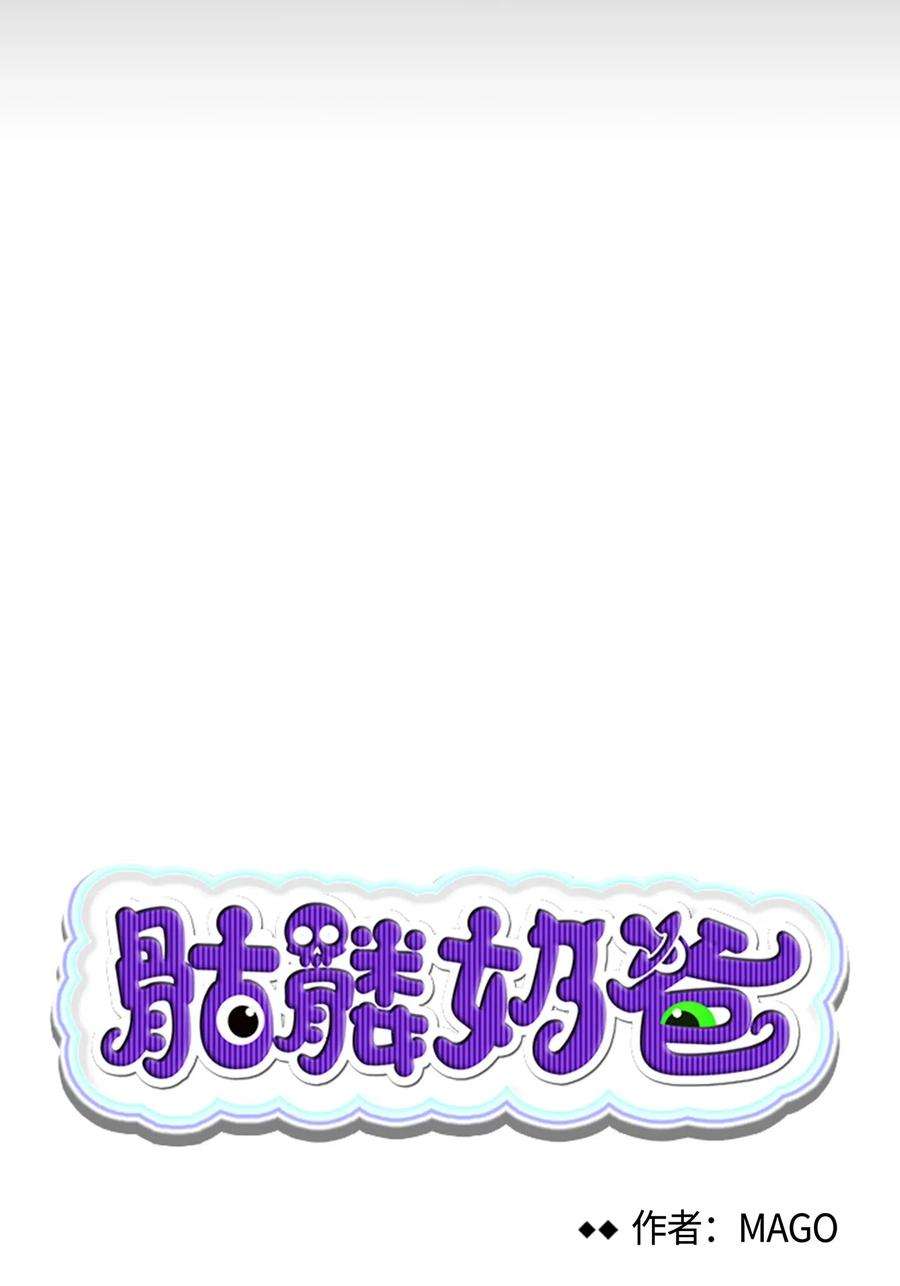 骷髅奶爸42 父母要懂得？