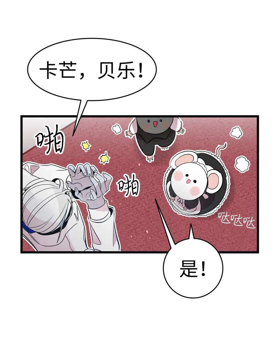 骷髅奶爸42 父母要懂得？