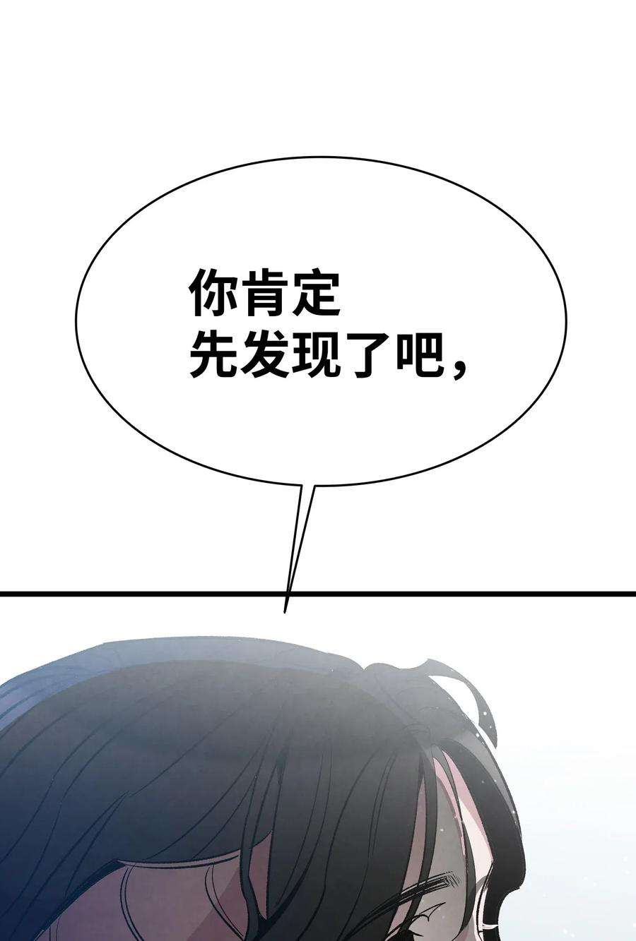 骷髅奶爸42 父母要懂得？
