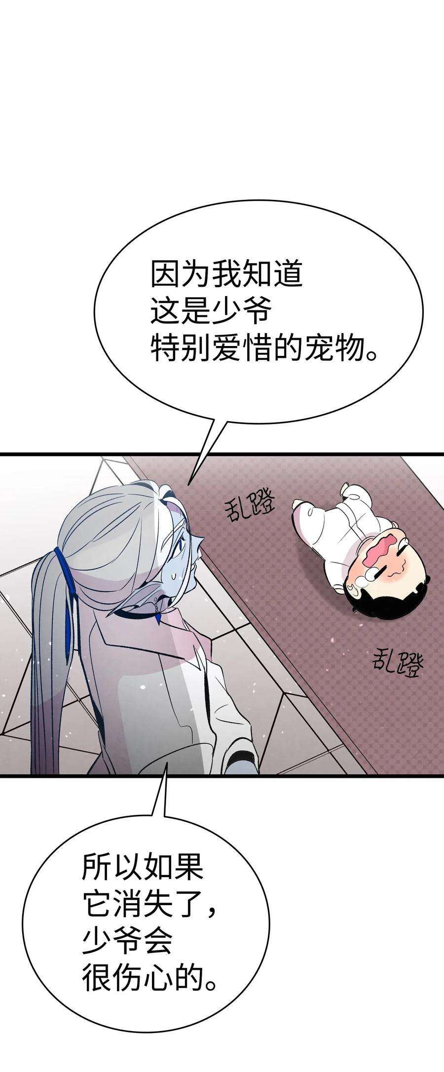 骷髅奶爸42 父母要懂得？