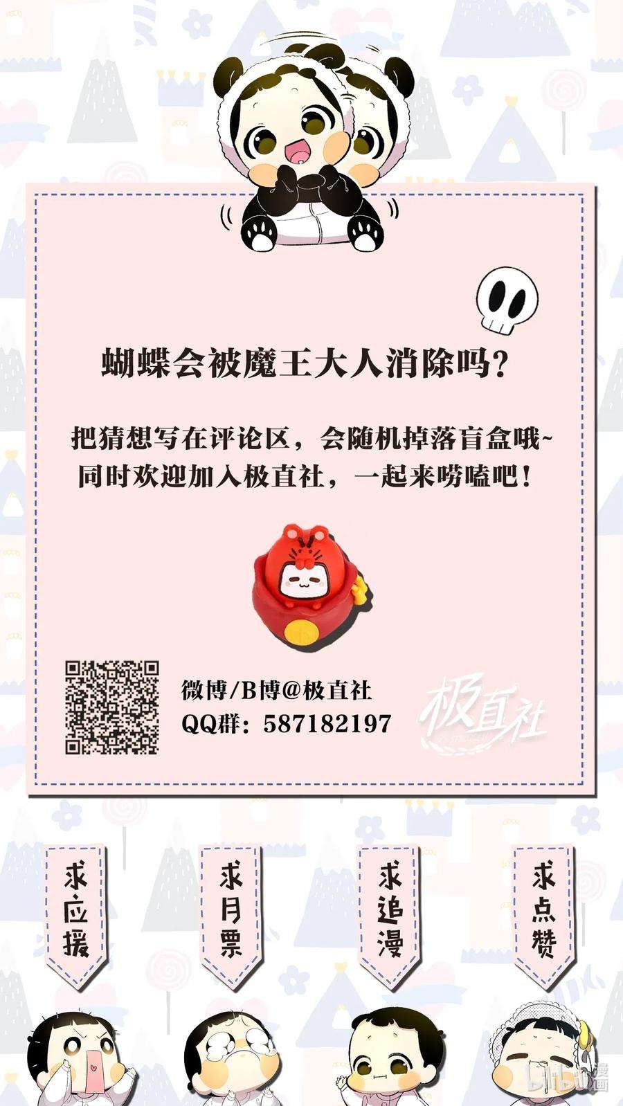 骷髅奶爸42 父母要懂得？
