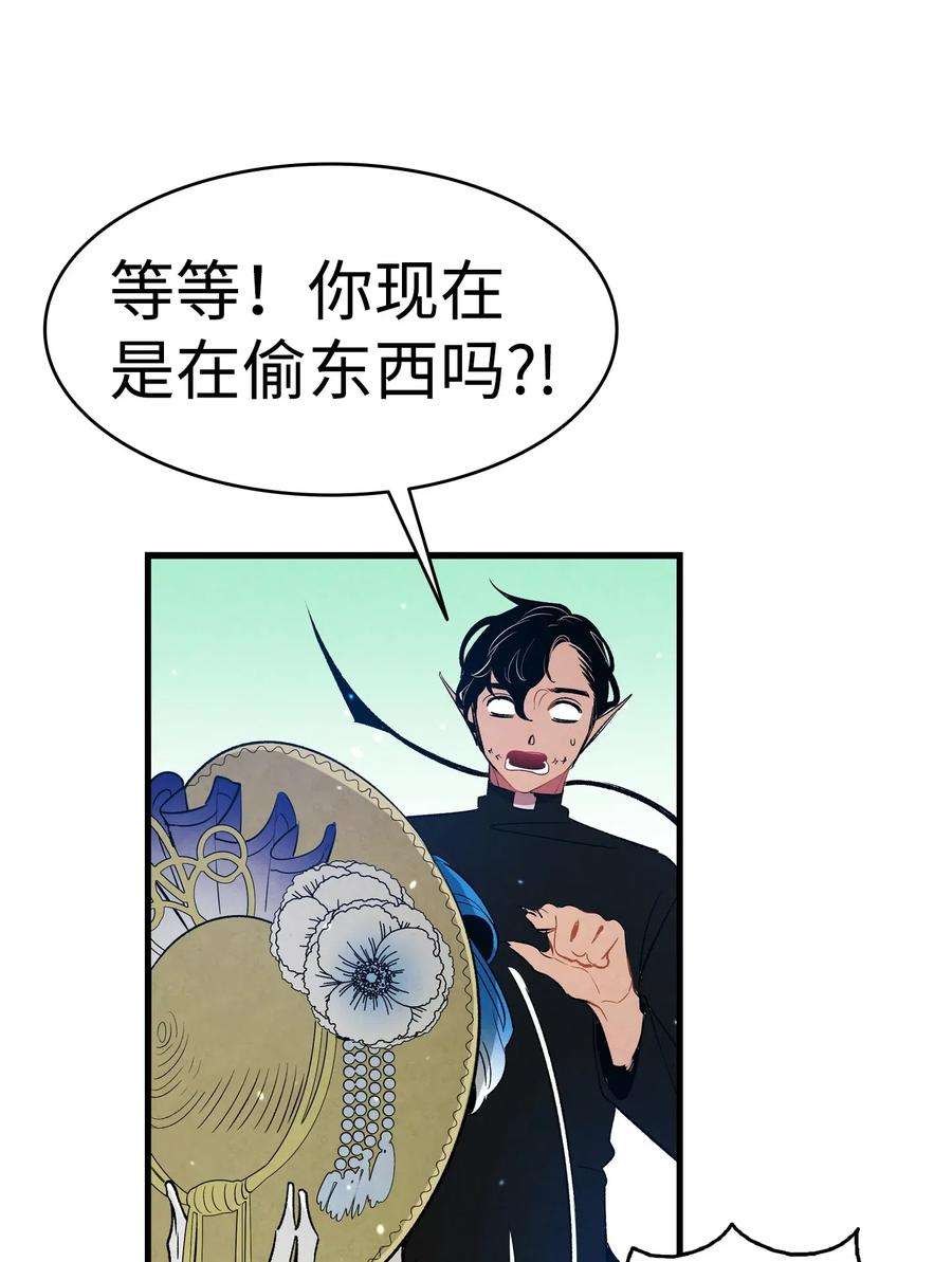 骷髅奶爸43 和蝴蝶话家