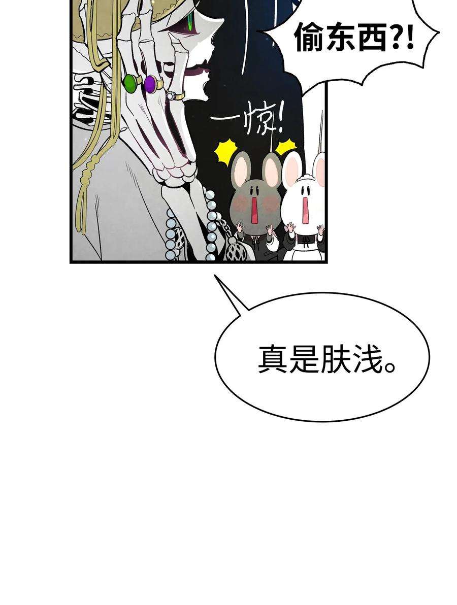 骷髅奶爸43 和蝴蝶话家