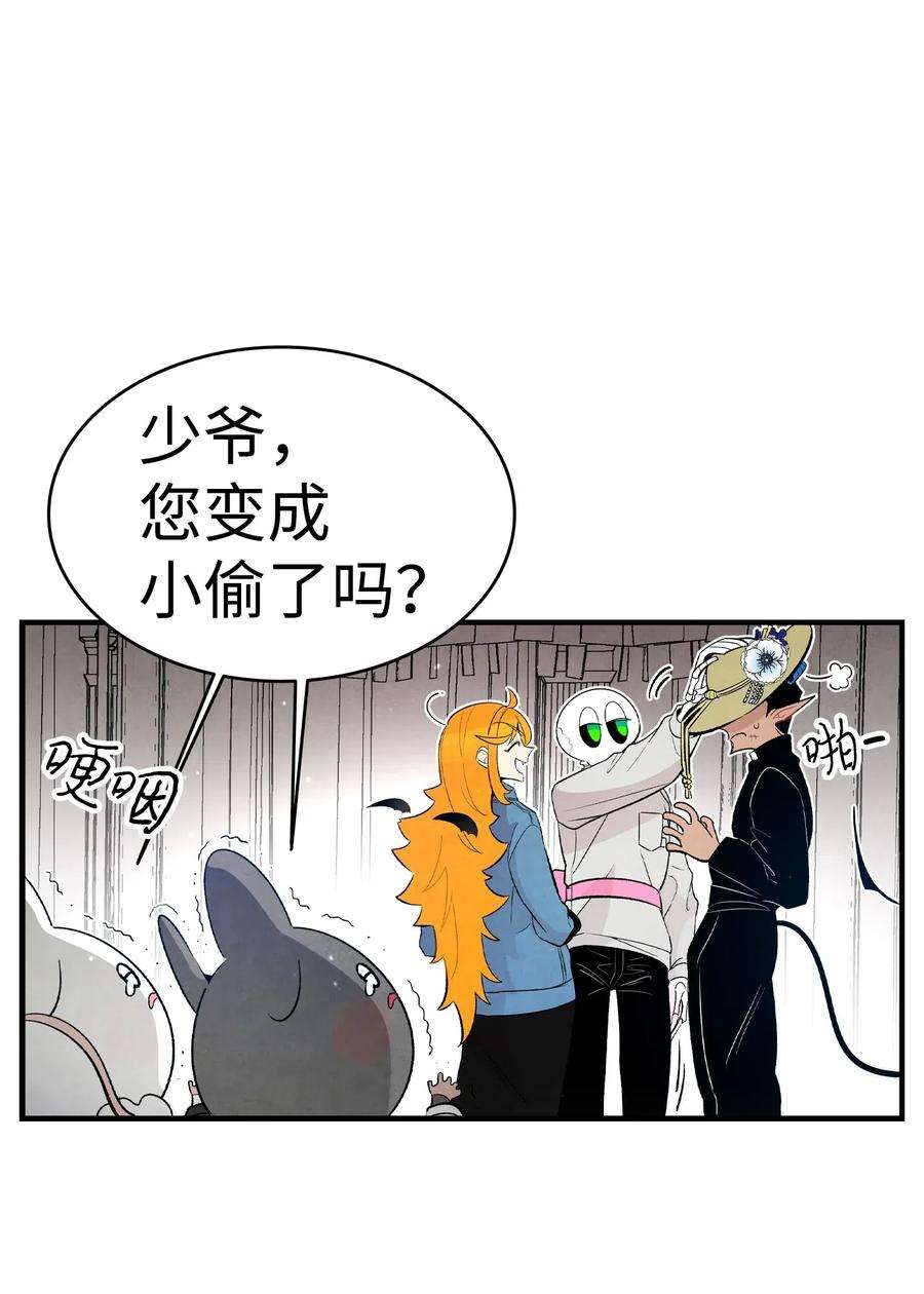骷髅奶爸43 和蝴蝶话家