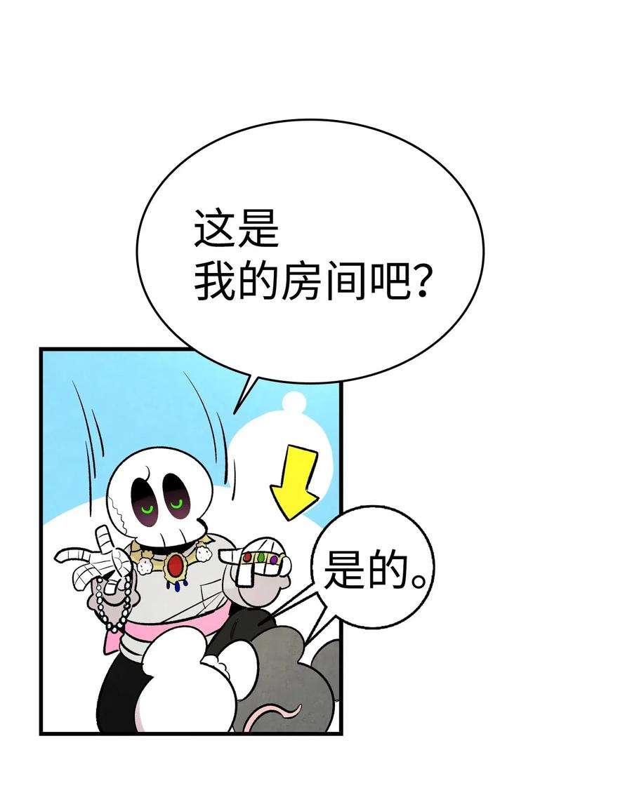 骷髅奶爸43 和蝴蝶话家