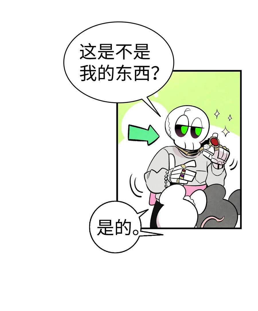 骷髅奶爸43 和蝴蝶话家