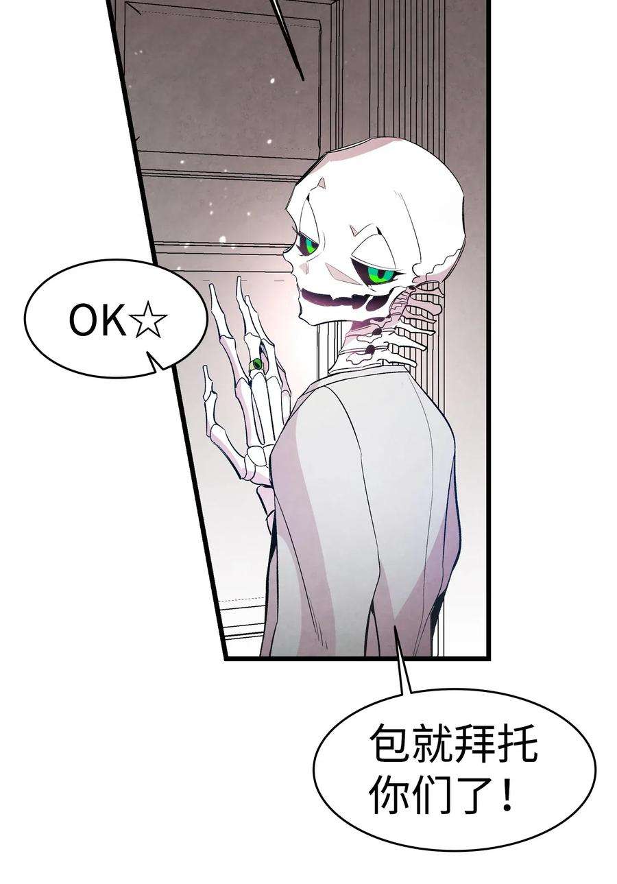 骷髅奶爸43 和蝴蝶话家