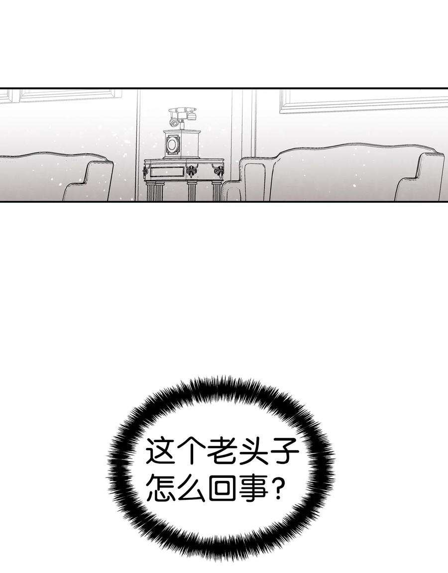 骷髅奶爸43 和蝴蝶话家